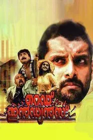 Red Indians movie poster