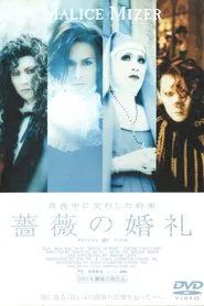 Bridal of Rose ~The Promise Exchanged at Midnight~ movie poster