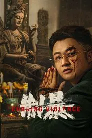 Curbing Violence movie poster