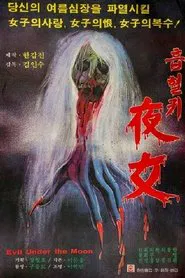 Evil Under the Moon movie poster