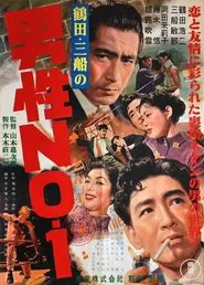 A Man Among Men movie poster