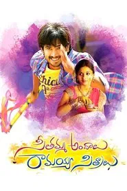 Poster do filme Seethamma Andalu Ramayya Sitralu