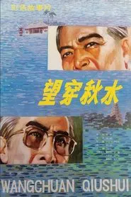 Yearning movie poster