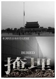 Buried movie poster