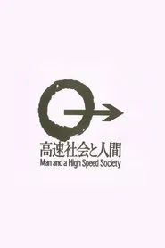 Man and a High Speed Society movie poster