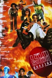 Extreme Game movie poster