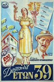 Poster do filme A Young Miss... Aged 39