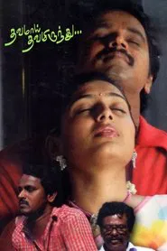 Thavamai Thavamiruntu movie poster