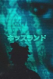 The Weeknd - Belong To The World movie poster