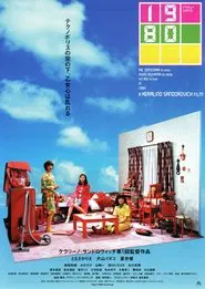 1980 movie poster