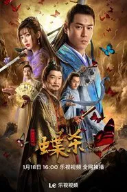 新包青天之蝶杀 movie poster