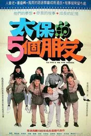 Five Friends of Tai-Pao's movie poster