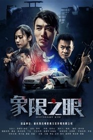 Quadrant eye tv show poster