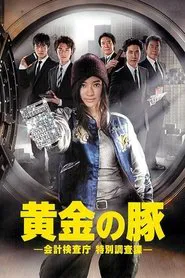 Poster da série The Golden Piggy