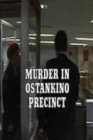 Murder in Ostankino Precinct movie poster