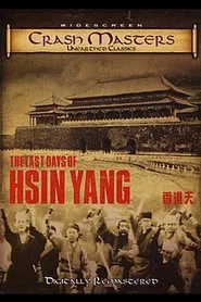 The Last Day of Hsianyang movie poster