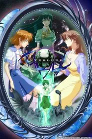 Poster da série Interlude