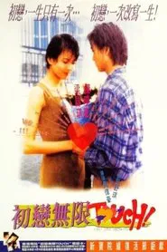 Poster do filme First Love Unlimited