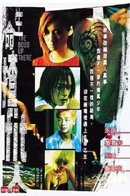 The Boss Up There movie poster