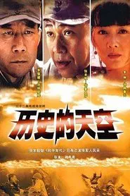 History of the Sky tv show poster