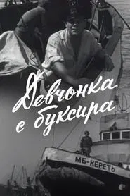 The Girl From the Tugboat movie poster
