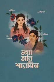 Poster do filme Jaya Aar Sharmin
