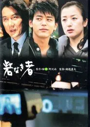 Poster do filme People Without a Fort