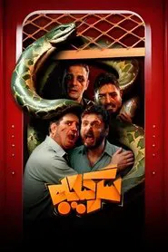 Poster da série Vertigo
