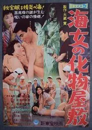 Haunted Cave movie poster