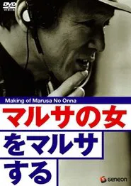 Poster do filme The Making of "A Taxing Woman"