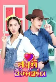Sapai Import tv show poster