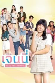 Jenny AM/PM tv show poster