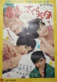 Yellow Cherries movie poster