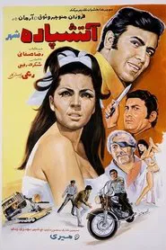 Heartthrob movie poster