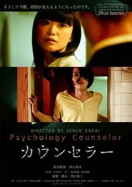 Poster do filme Psychology Counselor
