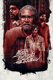 Niram Marum Ulagil movie poster