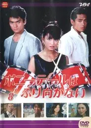 Poster da série Ponytail Won't Look Back