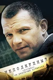 Неподкупный tv show poster