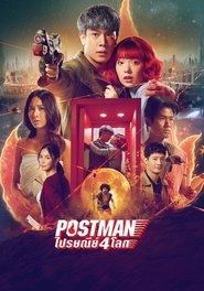 Postman movie poster