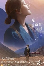 Be Myself tv show poster