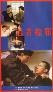 Ninja Evil Strike movie poster