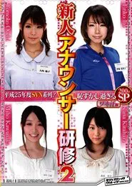 Poster do filme 2013 Girls’ Training! New Announcer Training Extremely Embarrassing 2: Armpit Sweat