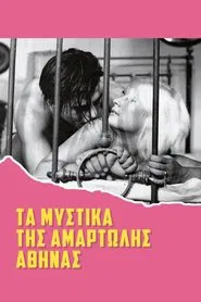 The Secrets of Sinful Athens movie poster