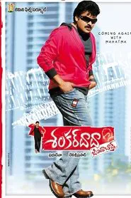 Shankar Dada Zindabad movie poster