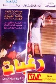 Poster do filme Raghabat
