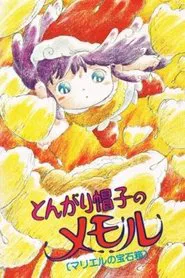 Memoru in the Pointed Hat: Marielle's Jewelbox movie poster