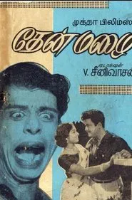Poster do filme Thenmazhai