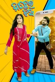 Poster do filme Michhei Jhia