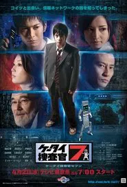 Cell Phone Investigator 7: Pilot movie poster