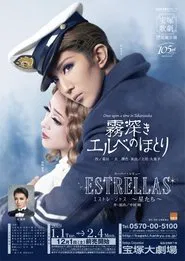 Poster do filme Beside the Foggy Elbe / Estrellas ~The Stars~